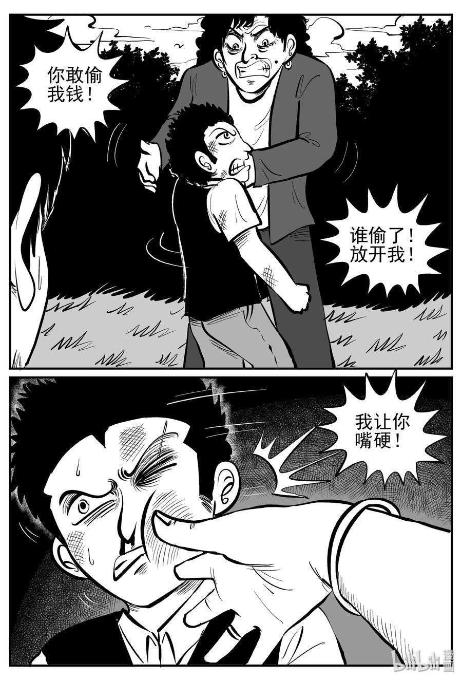 小智怪谈韩漫全集-244 怪潭山庄（7）无删减无遮挡章节图片 
