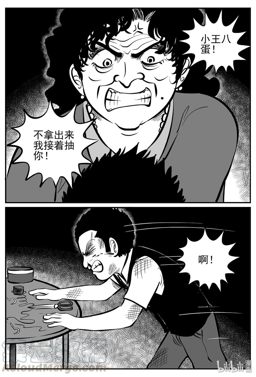 小智怪谈韩漫全集-244 怪潭山庄（7）无删减无遮挡章节图片 