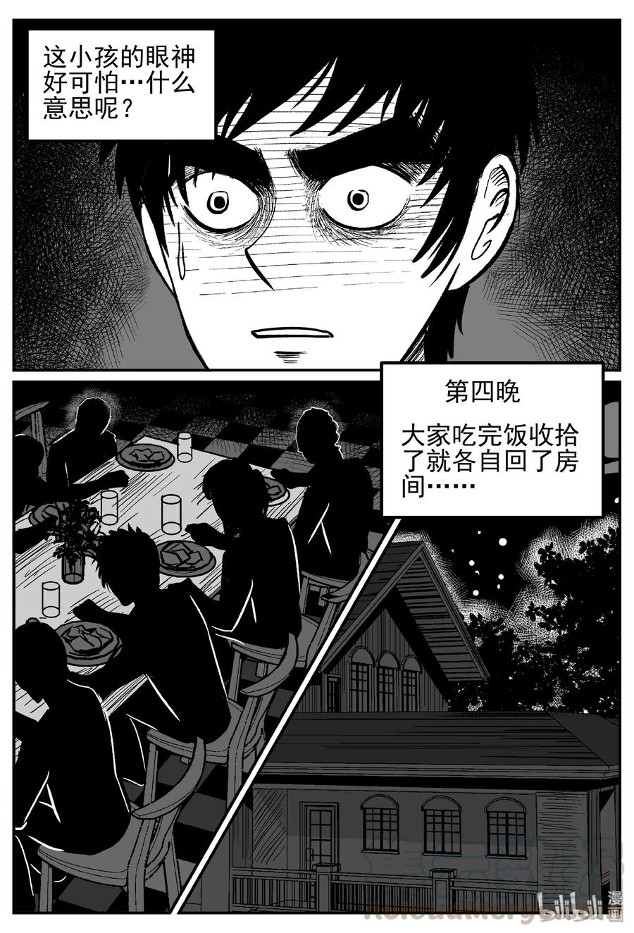 小智怪谈韩漫全集-244 怪潭山庄（7）无删减无遮挡章节图片 