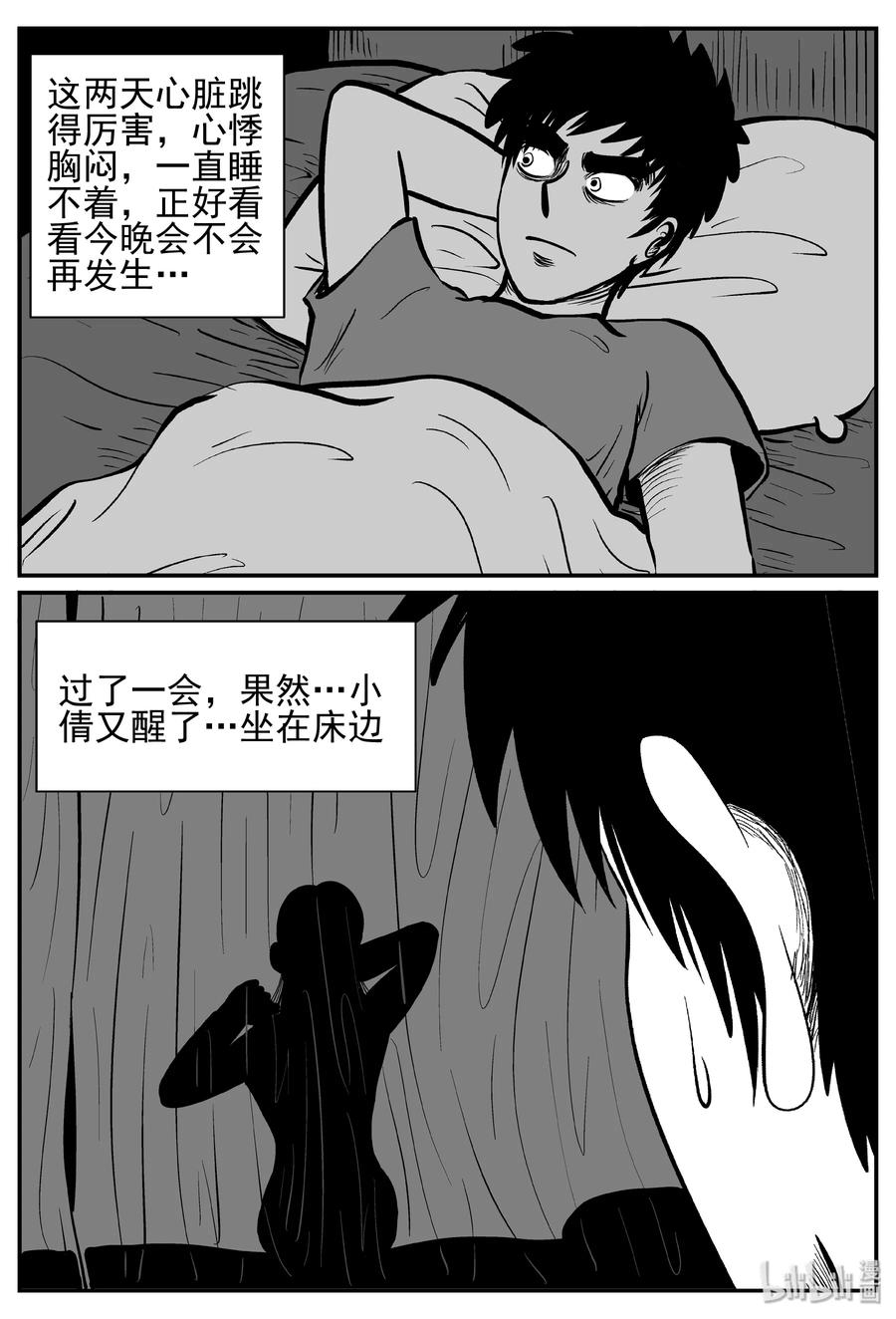 小智怪谈韩漫全集-244 怪潭山庄（7）无删减无遮挡章节图片 