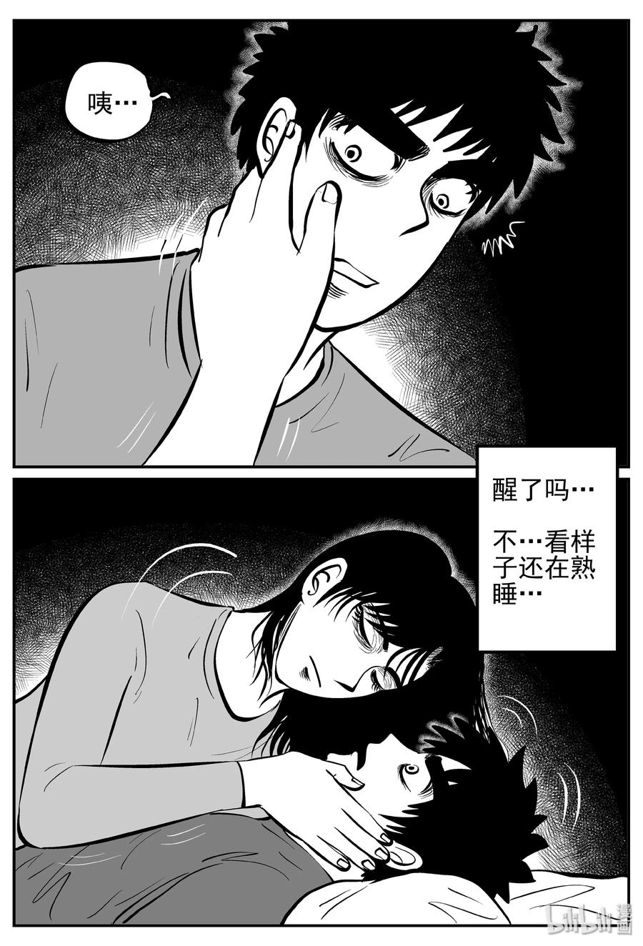 小智怪谈韩漫全集-246 怪潭山庄（9）无删减无遮挡章节图片 
