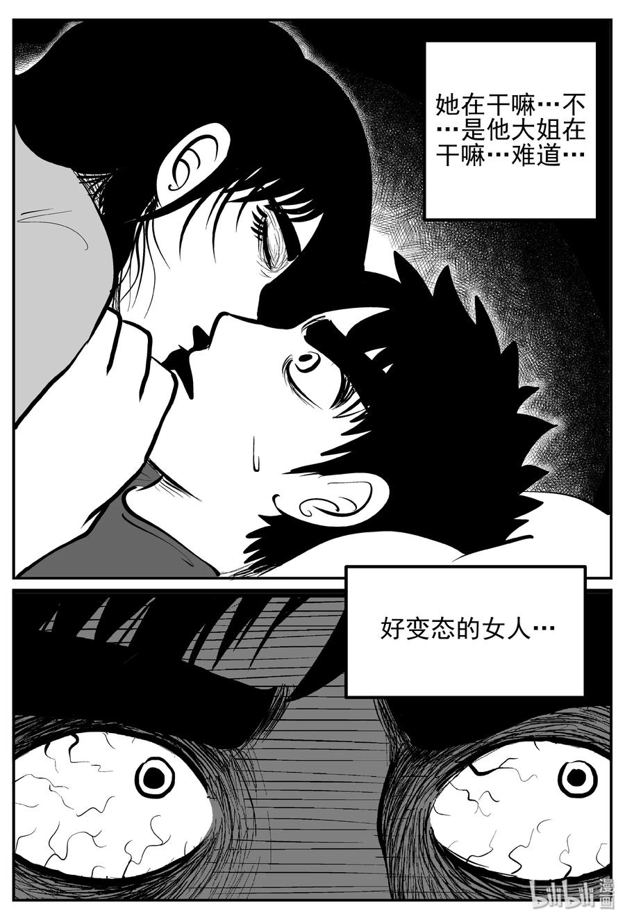 小智怪谈韩漫全集-246 怪潭山庄（9）无删减无遮挡章节图片 
