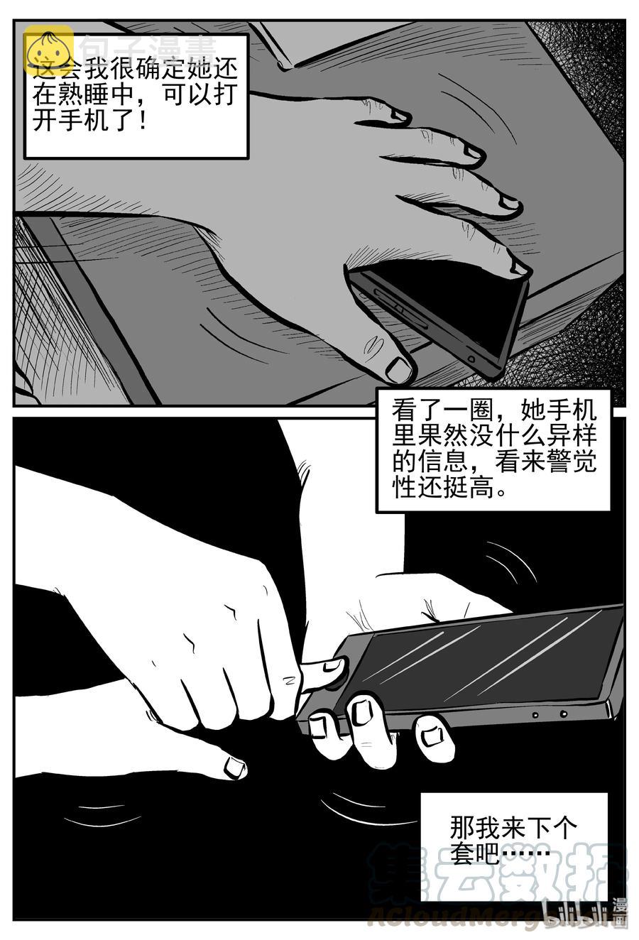 小智怪谈韩漫全集-246 怪潭山庄（9）无删减无遮挡章节图片 