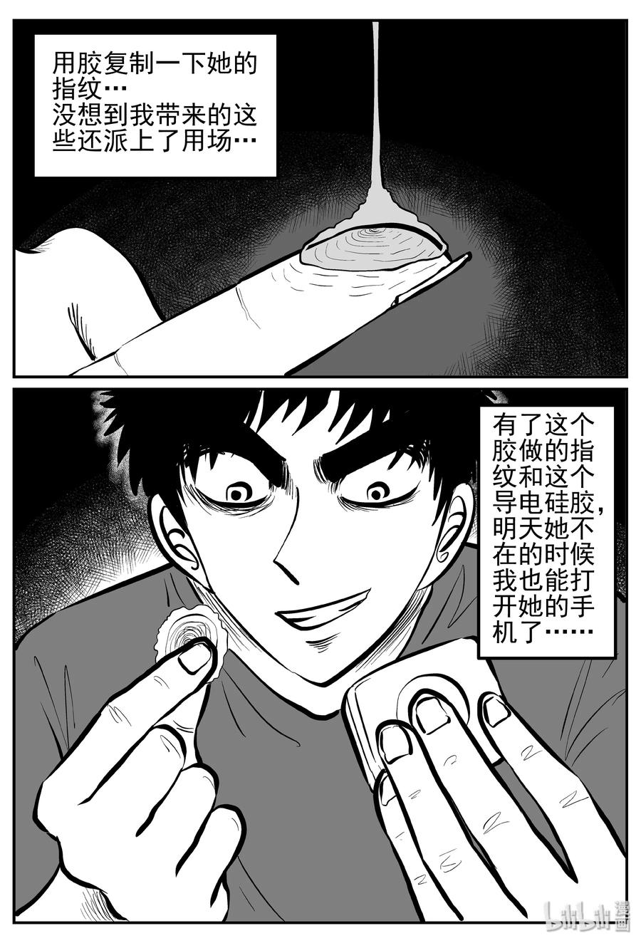 小智怪谈韩漫全集-246 怪潭山庄（9）无删减无遮挡章节图片 