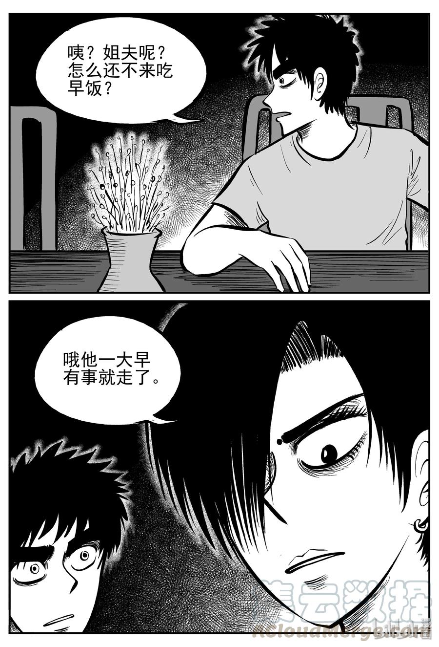 小智怪谈韩漫全集-246 怪潭山庄（9）无删减无遮挡章节图片 