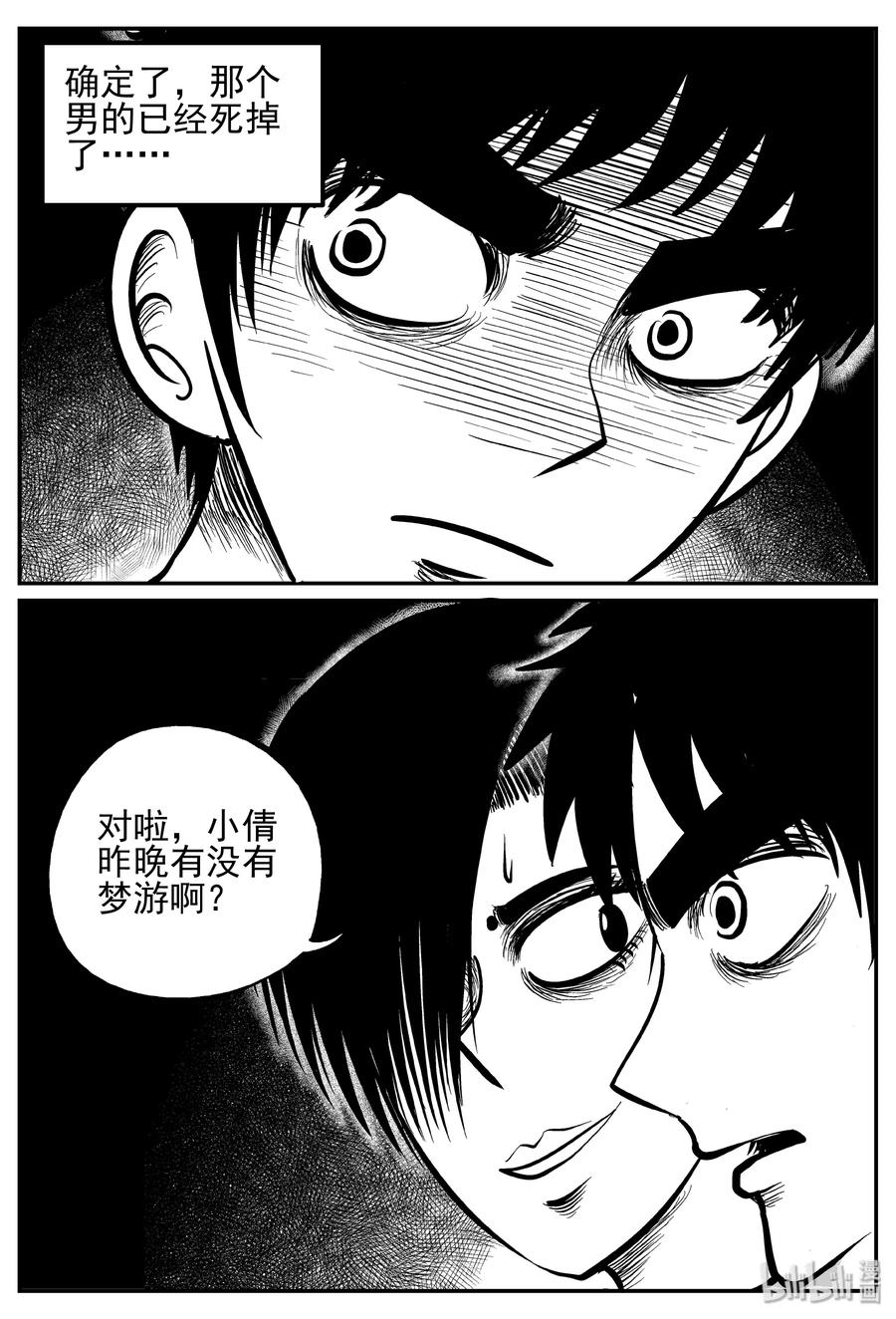 小智怪谈韩漫全集-246 怪潭山庄（9）无删减无遮挡章节图片 