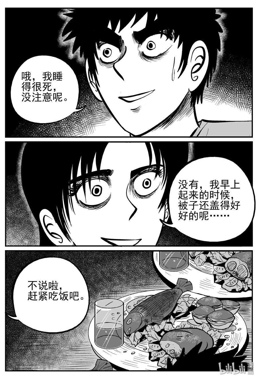 小智怪谈韩漫全集-246 怪潭山庄（9）无删减无遮挡章节图片 