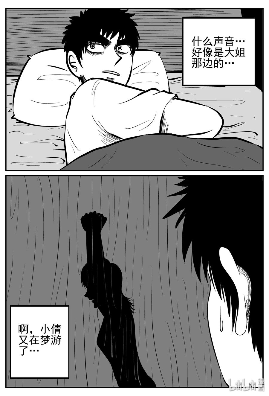 小智怪谈韩漫全集-246 怪潭山庄（9）无删减无遮挡章节图片 