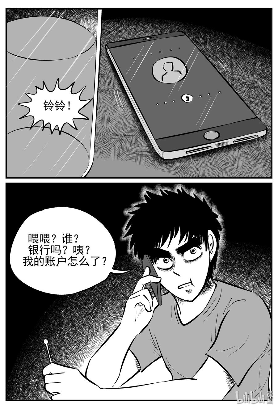 小智怪谈韩漫全集-246 怪潭山庄（9）无删减无遮挡章节图片 