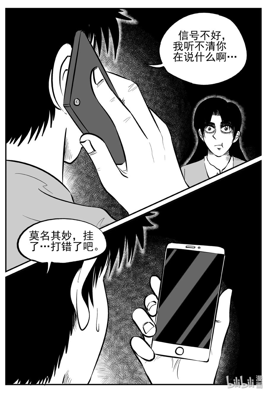 小智怪谈韩漫全集-246 怪潭山庄（9）无删减无遮挡章节图片 
