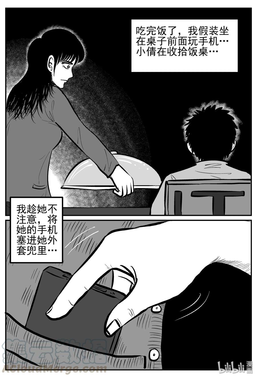 小智怪谈韩漫全集-246 怪潭山庄（9）无删减无遮挡章节图片 