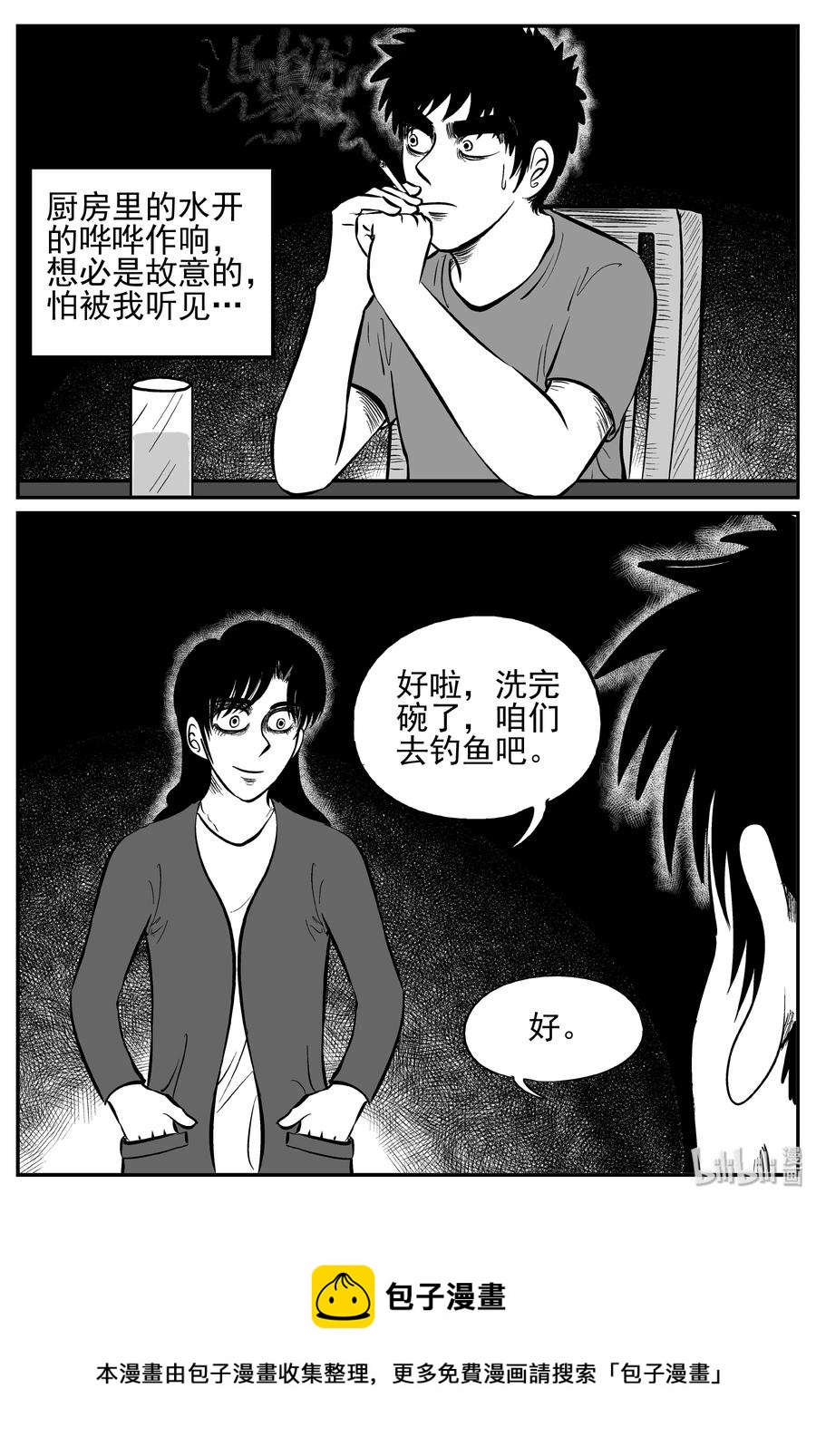 小智怪谈韩漫全集-246 怪潭山庄（9）无删减无遮挡章节图片 