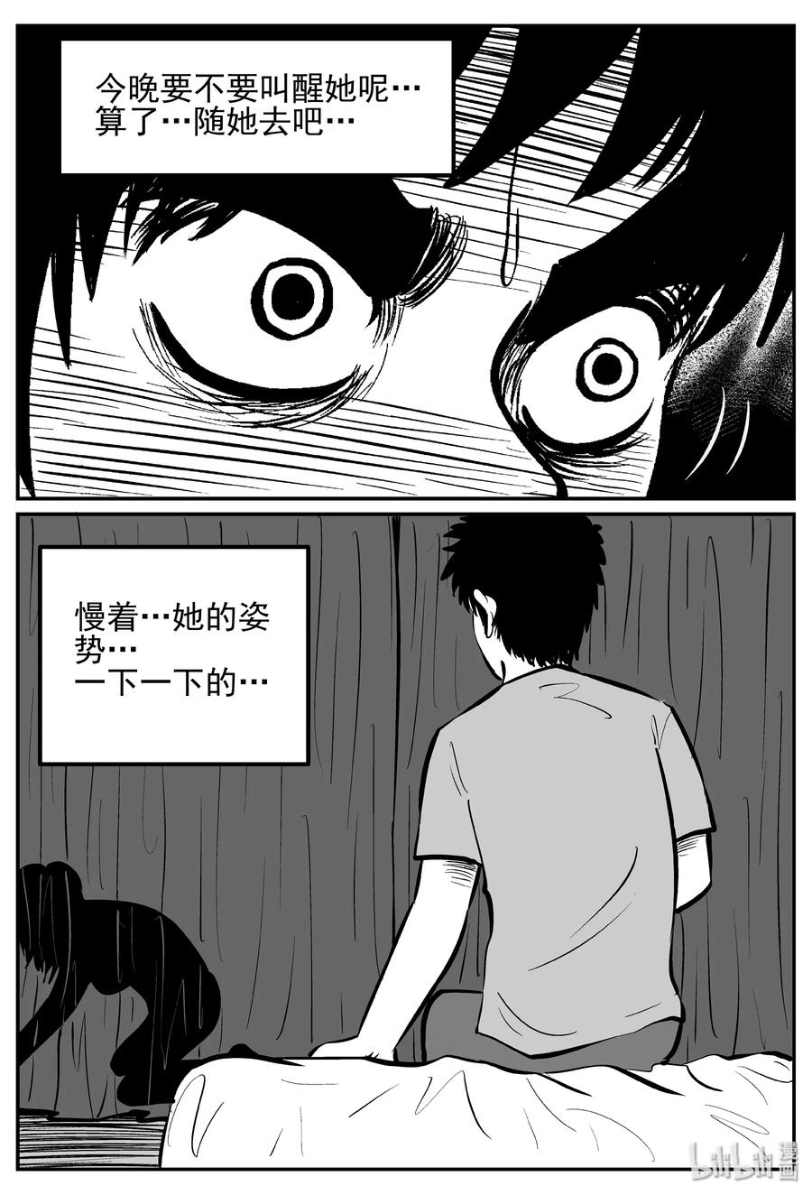 小智怪谈韩漫全集-246 怪潭山庄（9）无删减无遮挡章节图片 