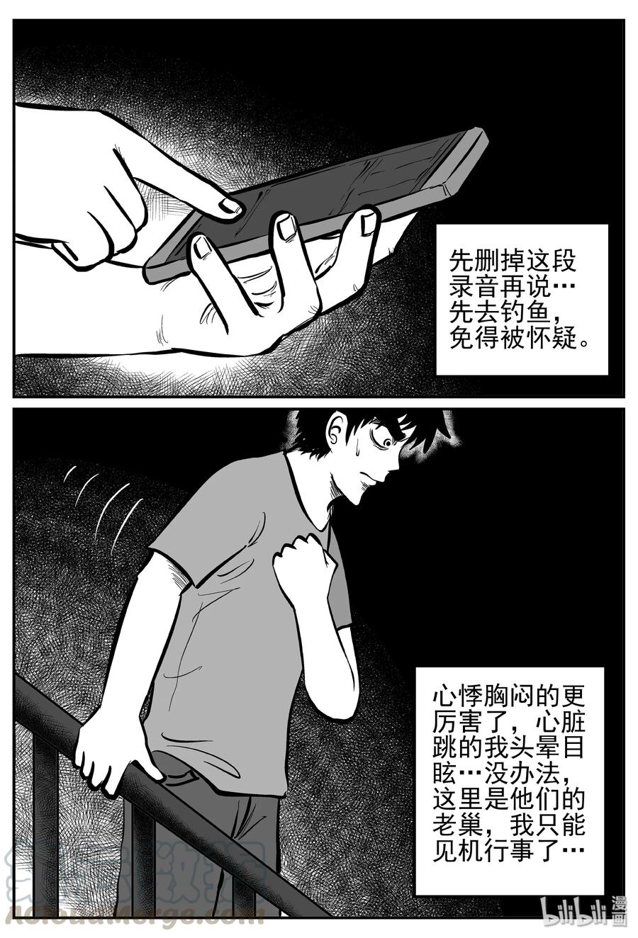小智怪谈韩漫全集-247 怪潭山庄（10）无删减无遮挡章节图片 