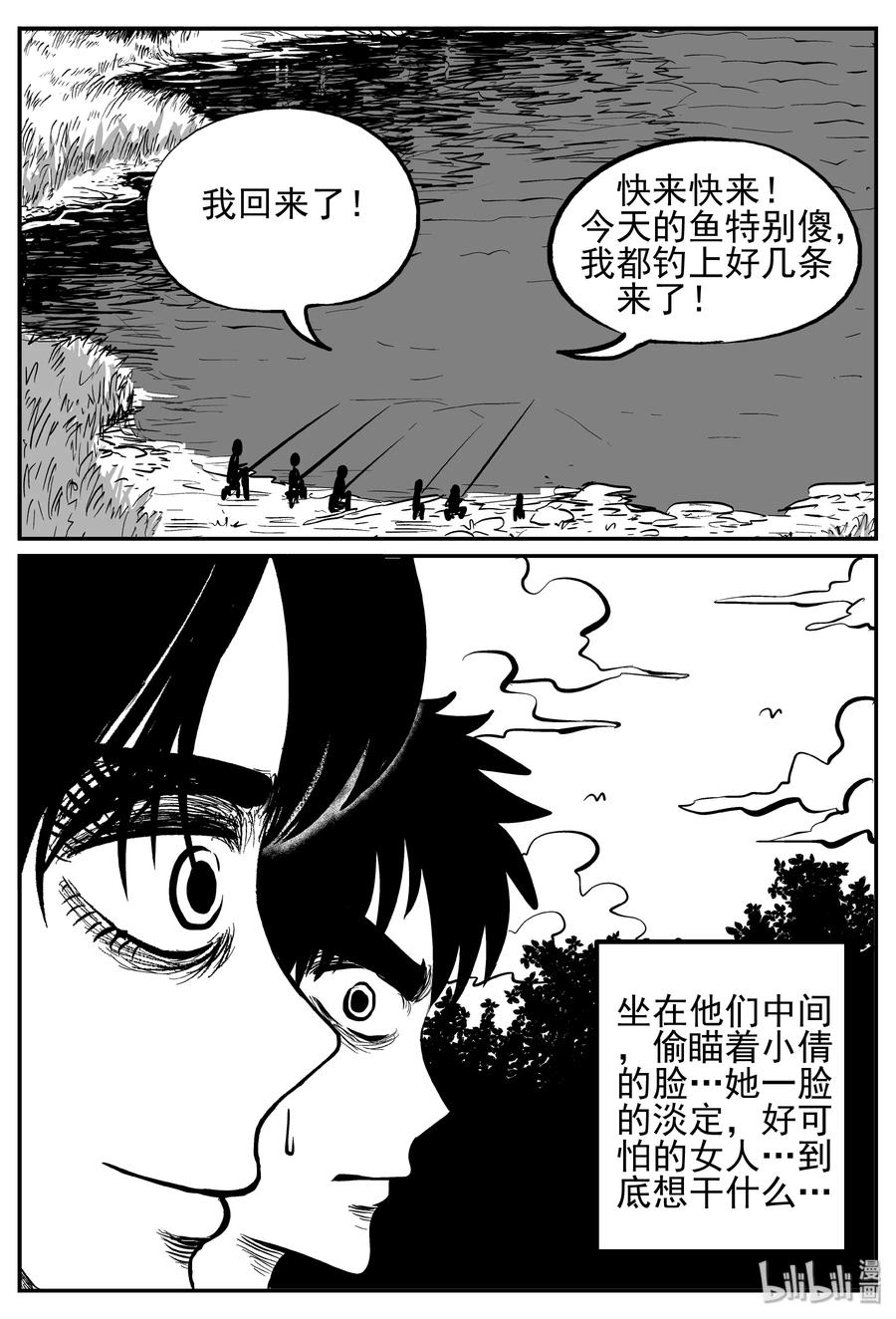 小智怪谈韩漫全集-247 怪潭山庄（10）无删减无遮挡章节图片 