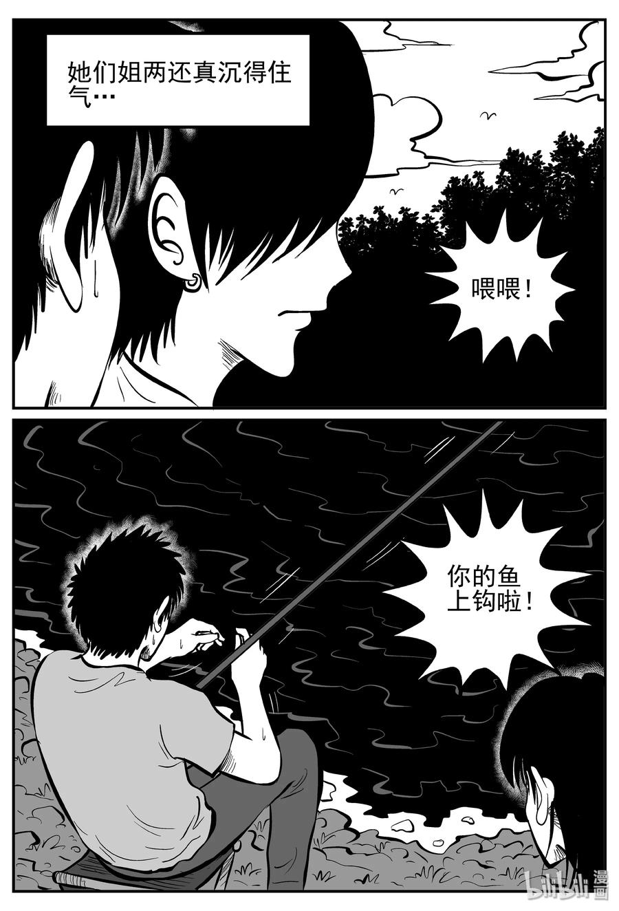 小智怪谈韩漫全集-247 怪潭山庄（10）无删减无遮挡章节图片 
