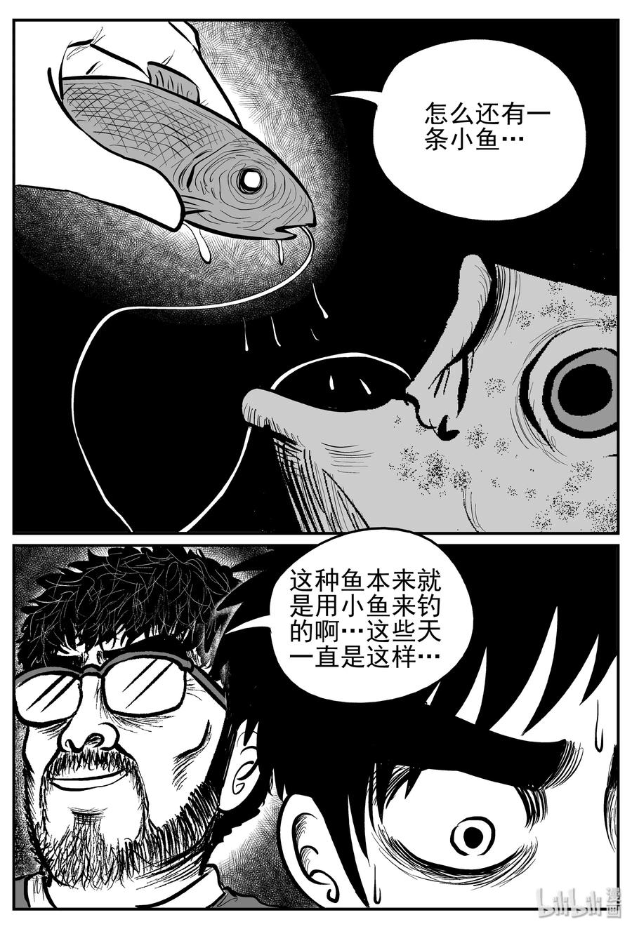 小智怪谈韩漫全集-247 怪潭山庄（10）无删减无遮挡章节图片 