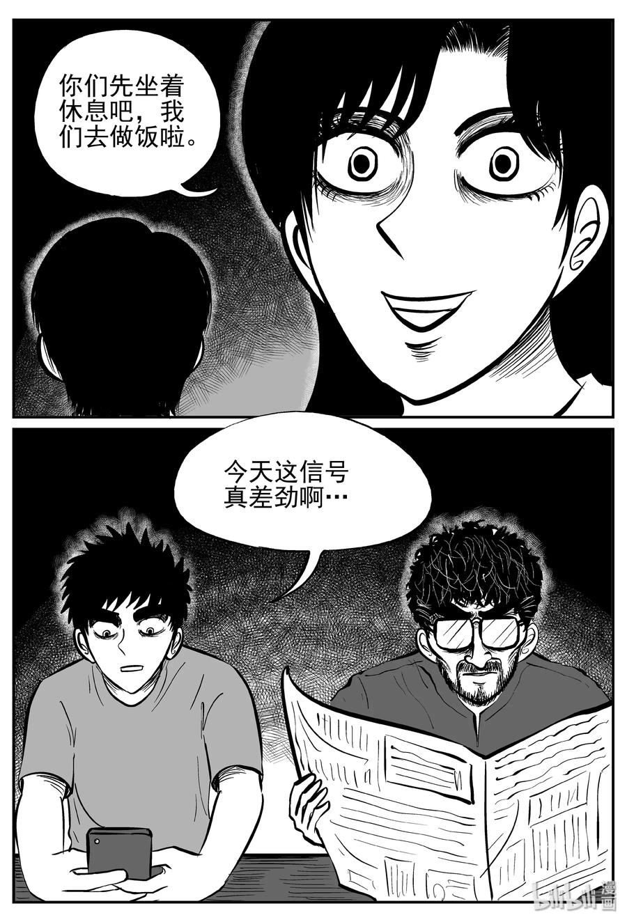 小智怪谈韩漫全集-247 怪潭山庄（10）无删减无遮挡章节图片 