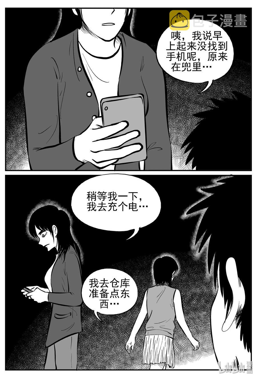 小智怪谈韩漫全集-247 怪潭山庄（10）无删减无遮挡章节图片 