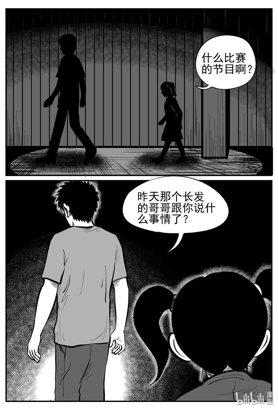 小智怪谈韩漫全集-247 怪潭山庄（10）无删减无遮挡章节图片 