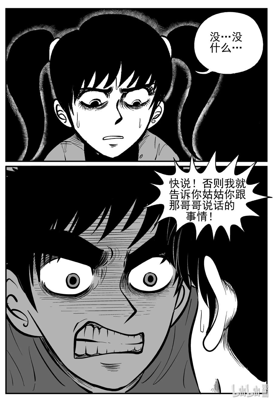 小智怪谈韩漫全集-247 怪潭山庄（10）无删减无遮挡章节图片 