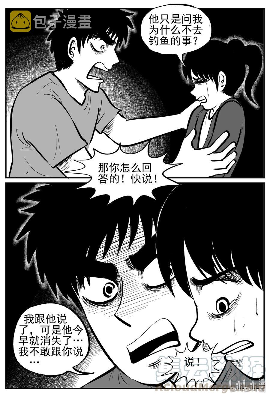 小智怪谈韩漫全集-247 怪潭山庄（10）无删减无遮挡章节图片 