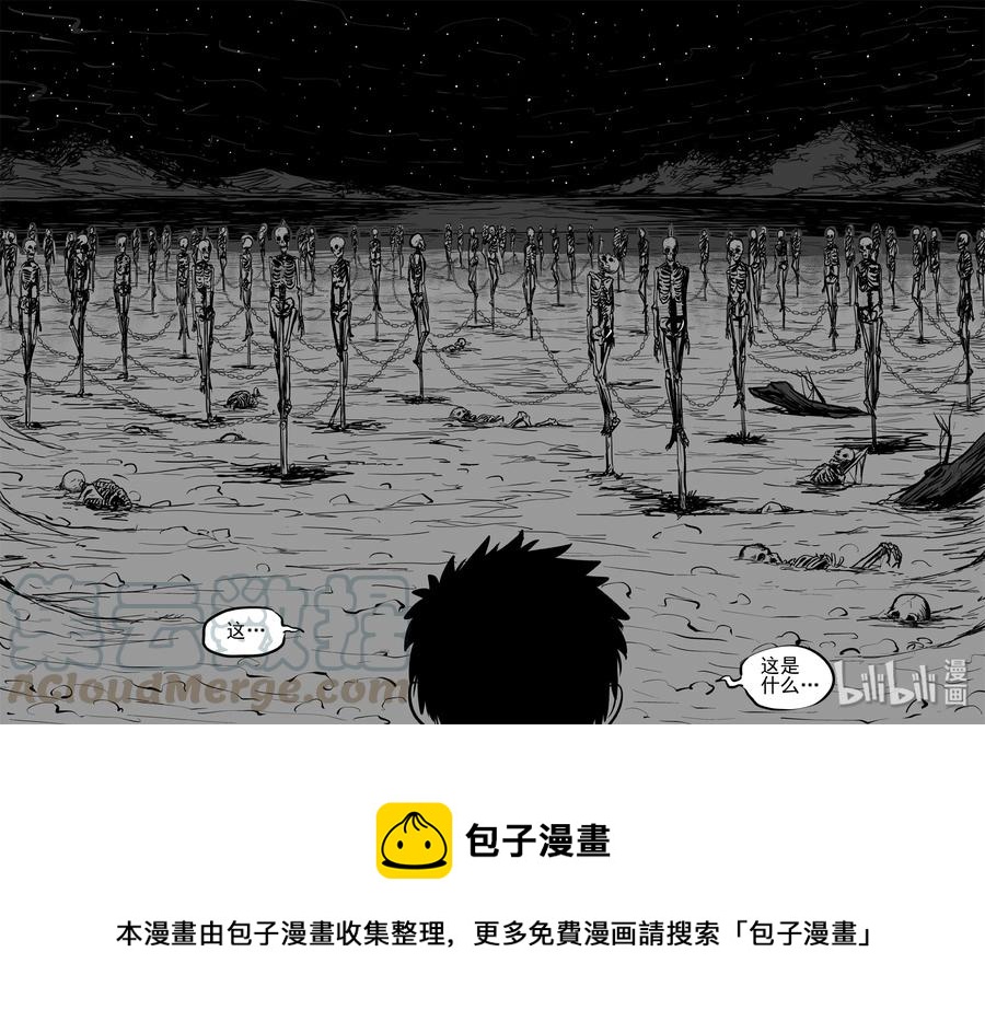 小智怪谈韩漫全集-247 怪潭山庄（10）无删减无遮挡章节图片 