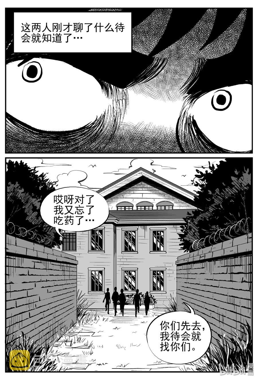 小智怪谈韩漫全集-247 怪潭山庄（10）无删减无遮挡章节图片 
