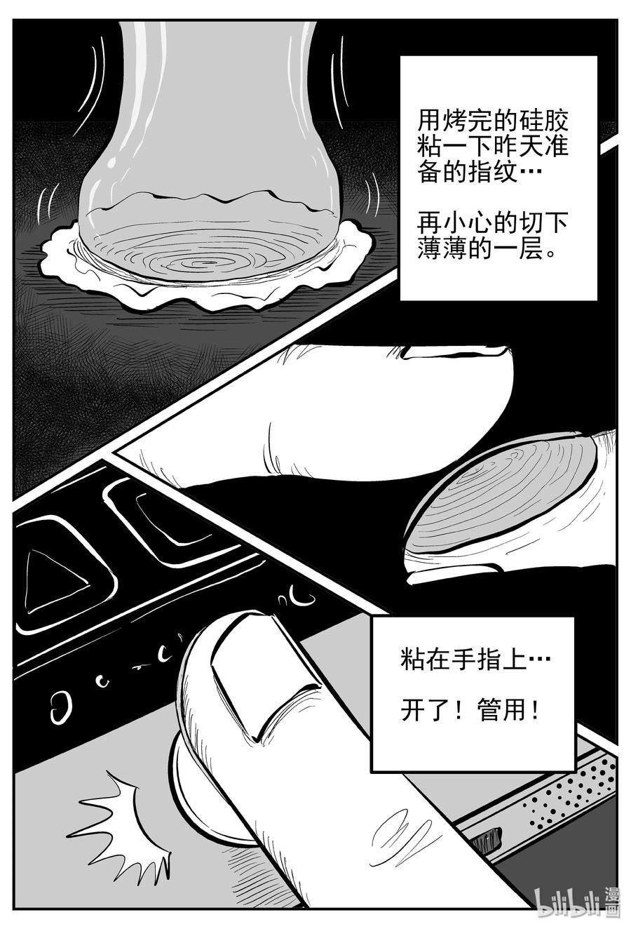小智怪谈韩漫全集-247 怪潭山庄（10）无删减无遮挡章节图片 