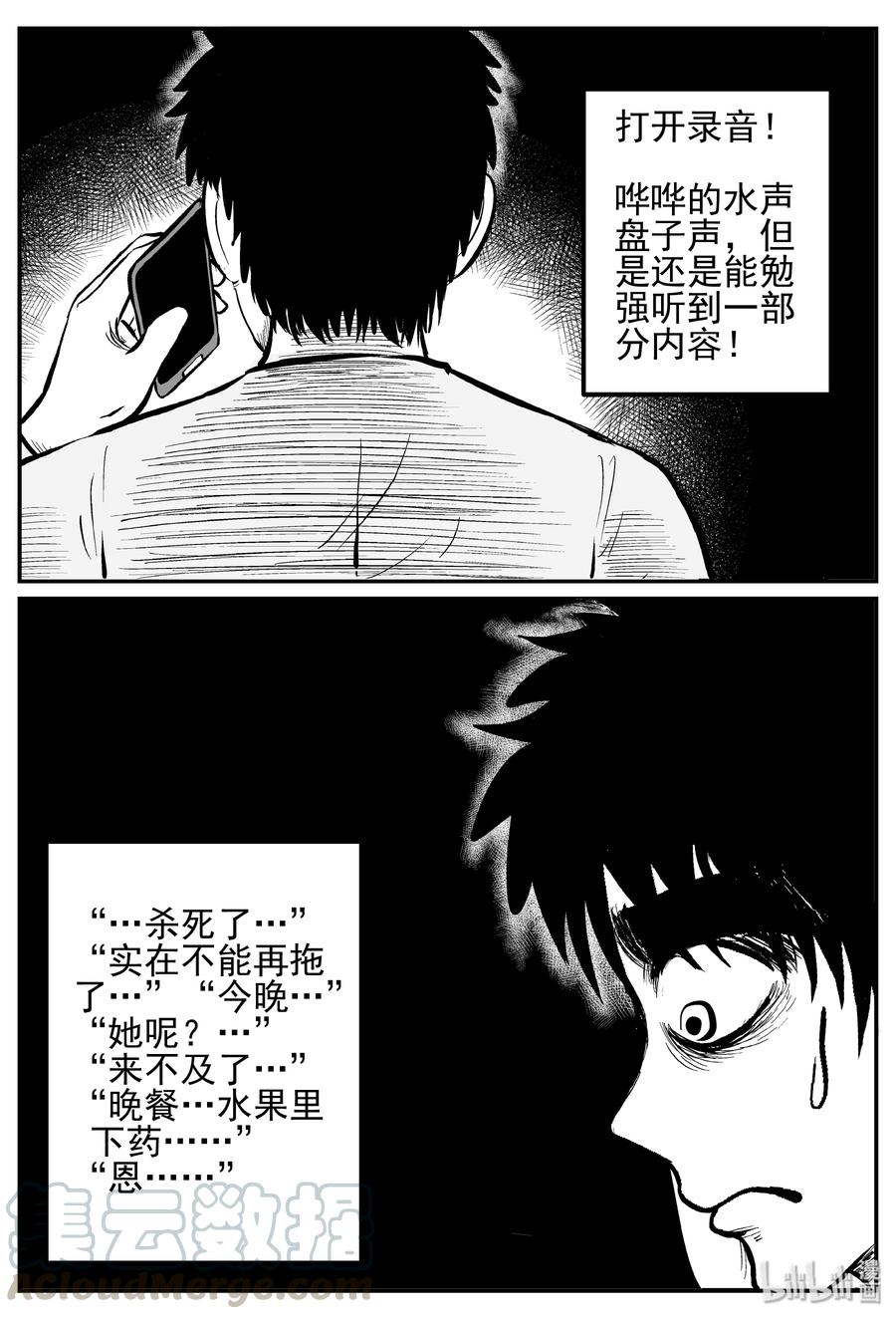 小智怪谈韩漫全集-247 怪潭山庄（10）无删减无遮挡章节图片 