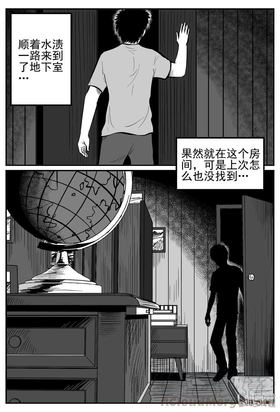 小智怪谈韩漫全集-248 怪潭山庄（11）无删减无遮挡章节图片 
