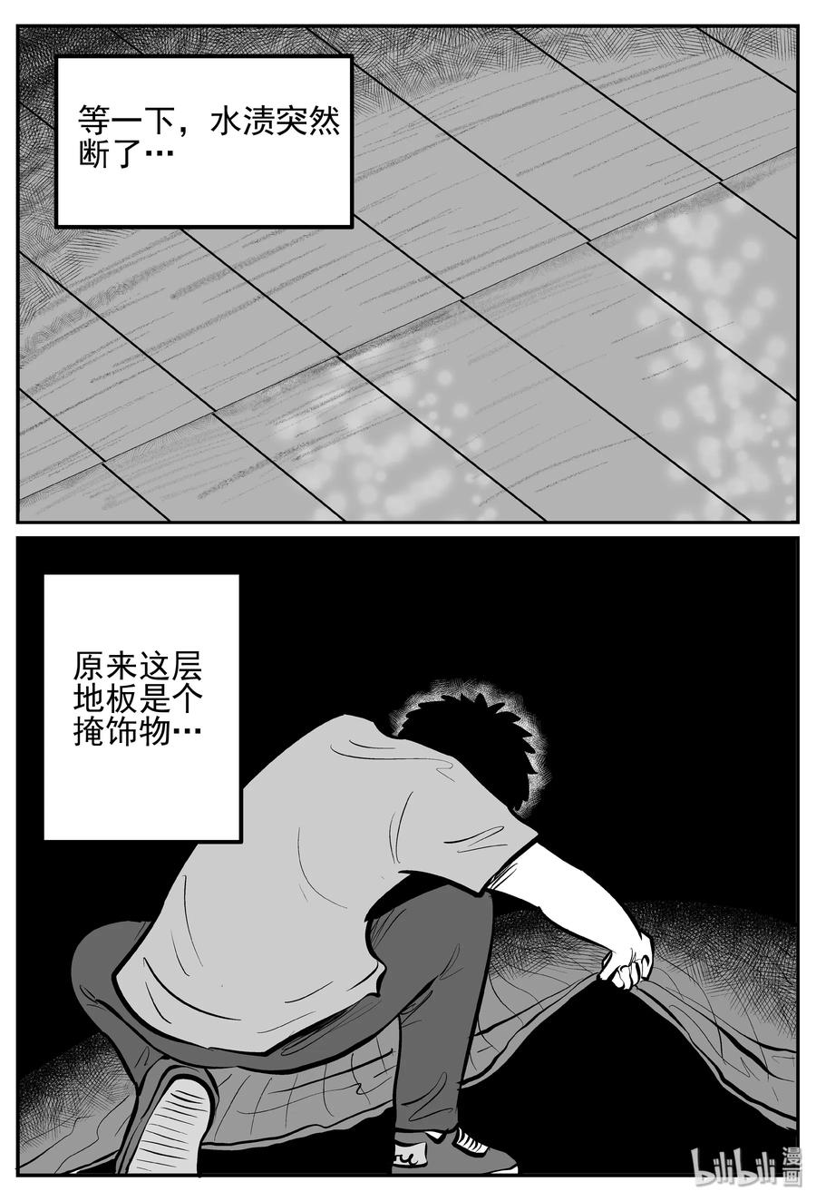 小智怪谈韩漫全集-248 怪潭山庄（11）无删减无遮挡章节图片 