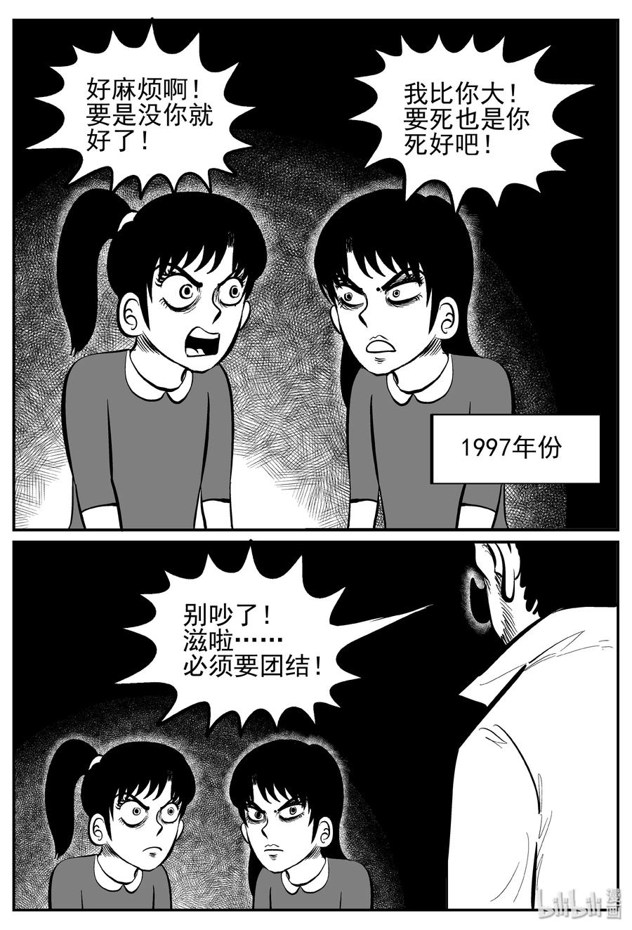 小智怪谈韩漫全集-249 怪潭山庄（12）无删减无遮挡章节图片 