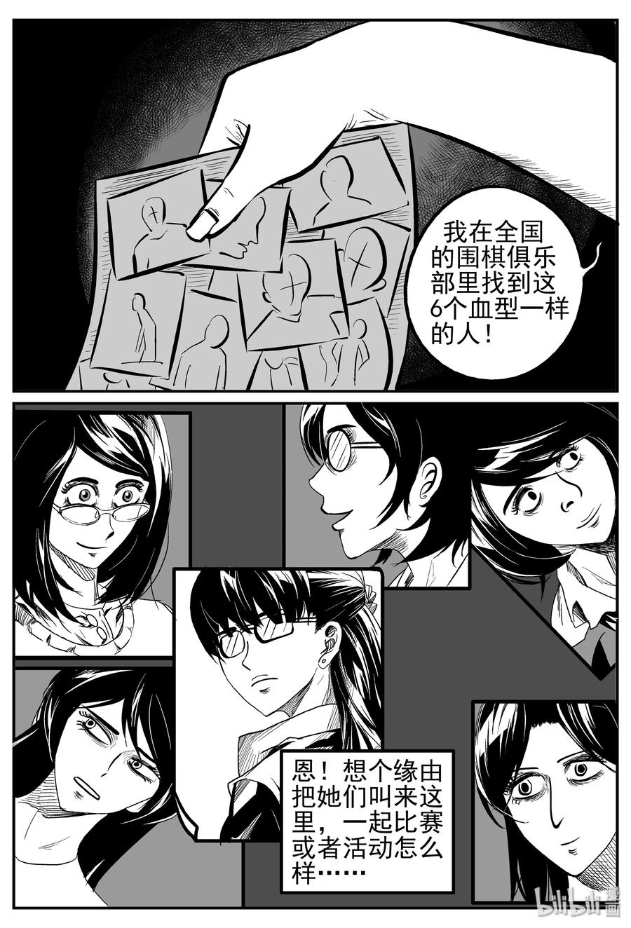 小智怪谈韩漫全集-249 怪潭山庄（12）无删减无遮挡章节图片 
