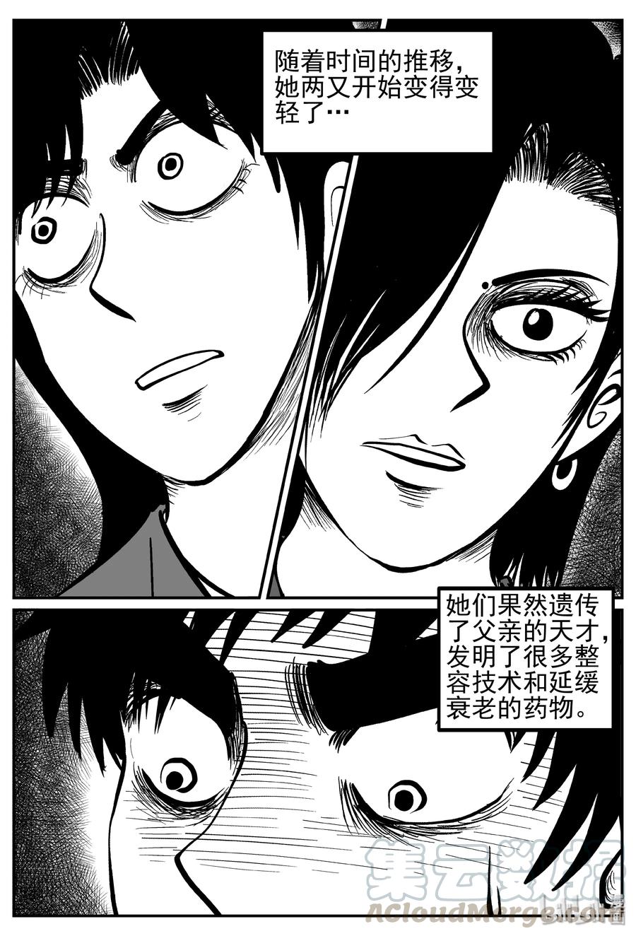 小智怪谈韩漫全集-249 怪潭山庄（12）无删减无遮挡章节图片 
