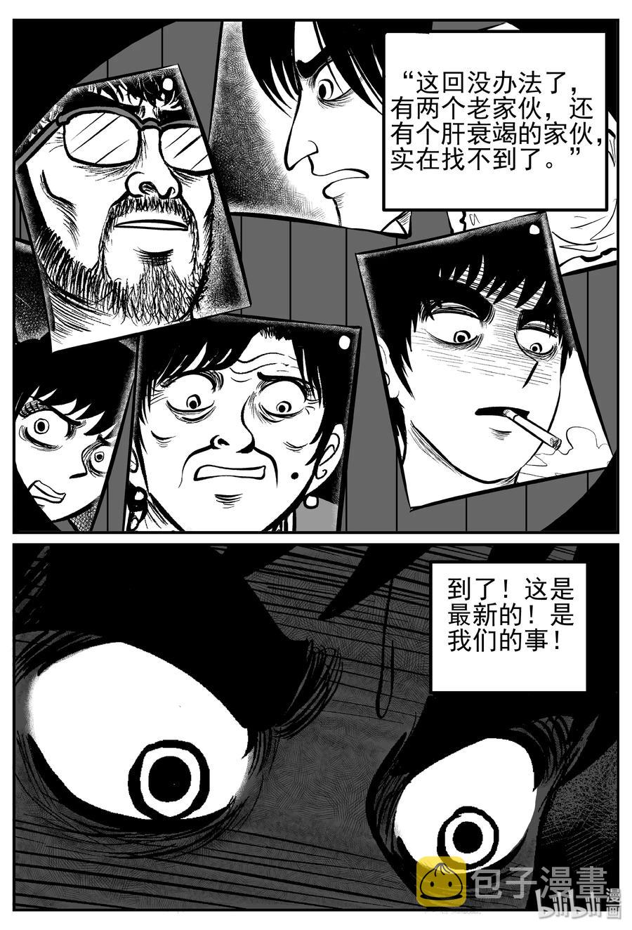 小智怪谈韩漫全集-249 怪潭山庄（12）无删减无遮挡章节图片 