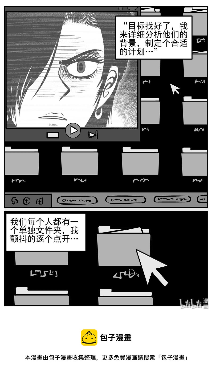 小智怪谈韩漫全集-249 怪潭山庄（12）无删减无遮挡章节图片 
