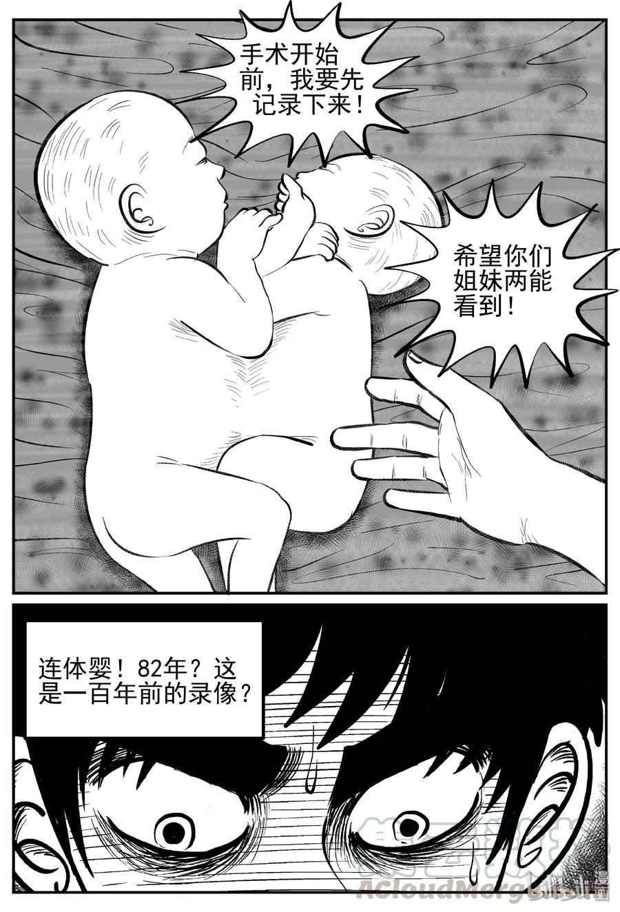 小智怪谈韩漫全集-249 怪潭山庄（12）无删减无遮挡章节图片 