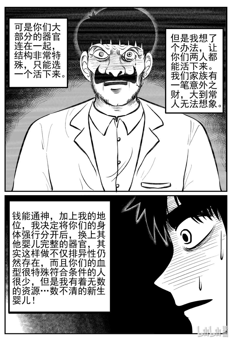 小智怪谈韩漫全集-249 怪潭山庄（12）无删减无遮挡章节图片 