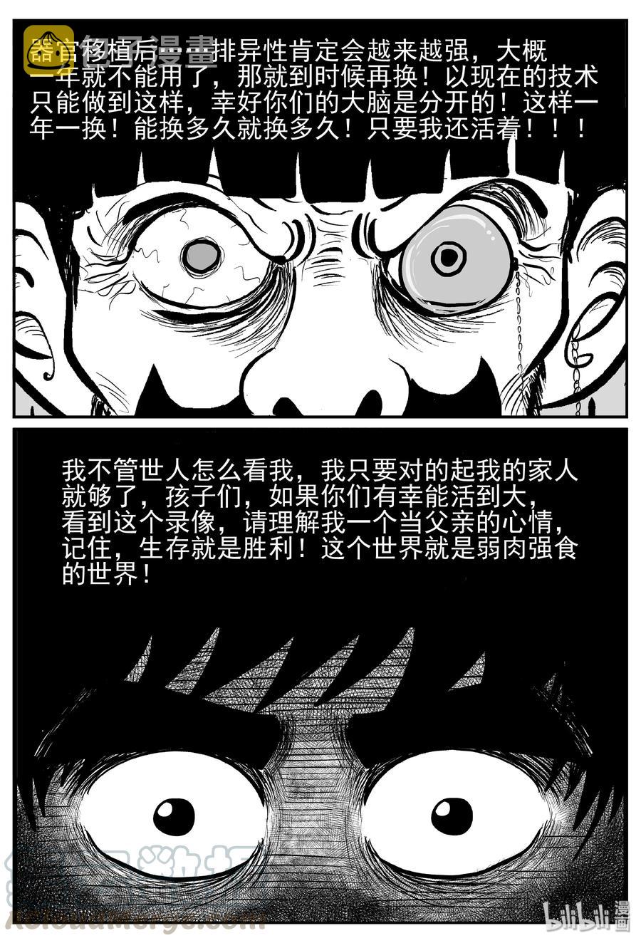 小智怪谈韩漫全集-249 怪潭山庄（12）无删减无遮挡章节图片 