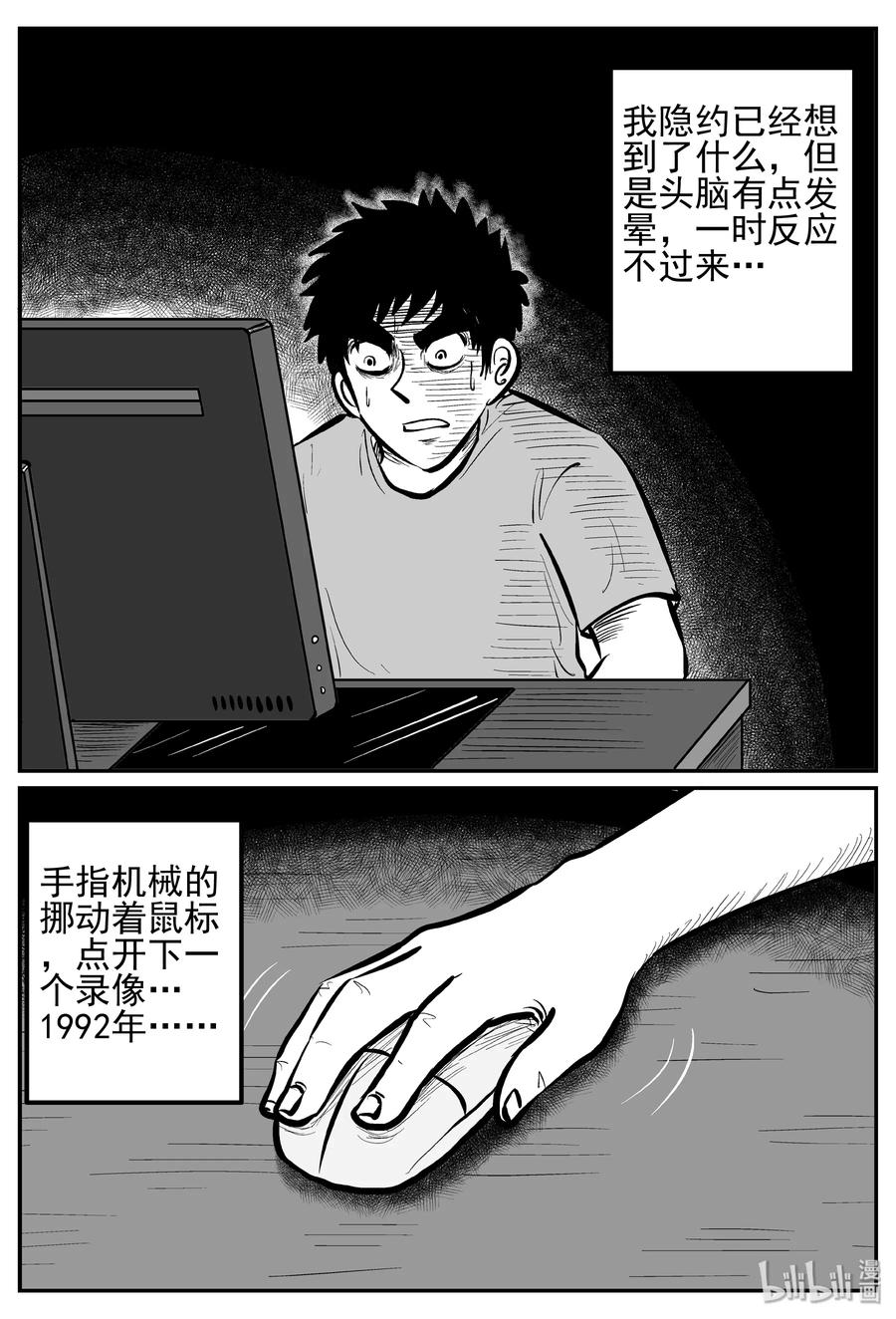 小智怪谈韩漫全集-249 怪潭山庄（12）无删减无遮挡章节图片 