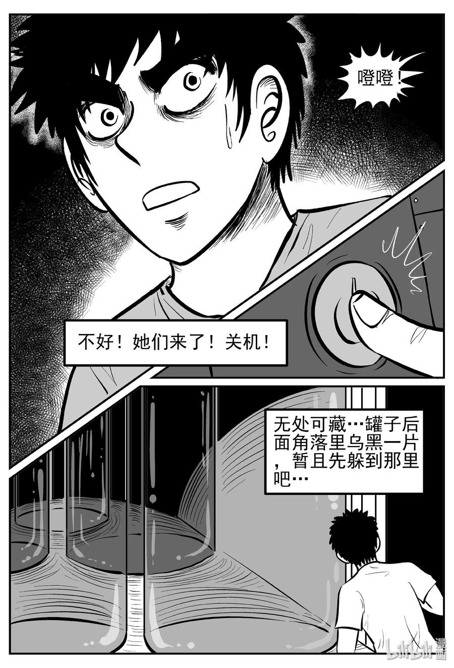 小智怪谈韩漫全集-250 怪潭山庄（13）无删减无遮挡章节图片 