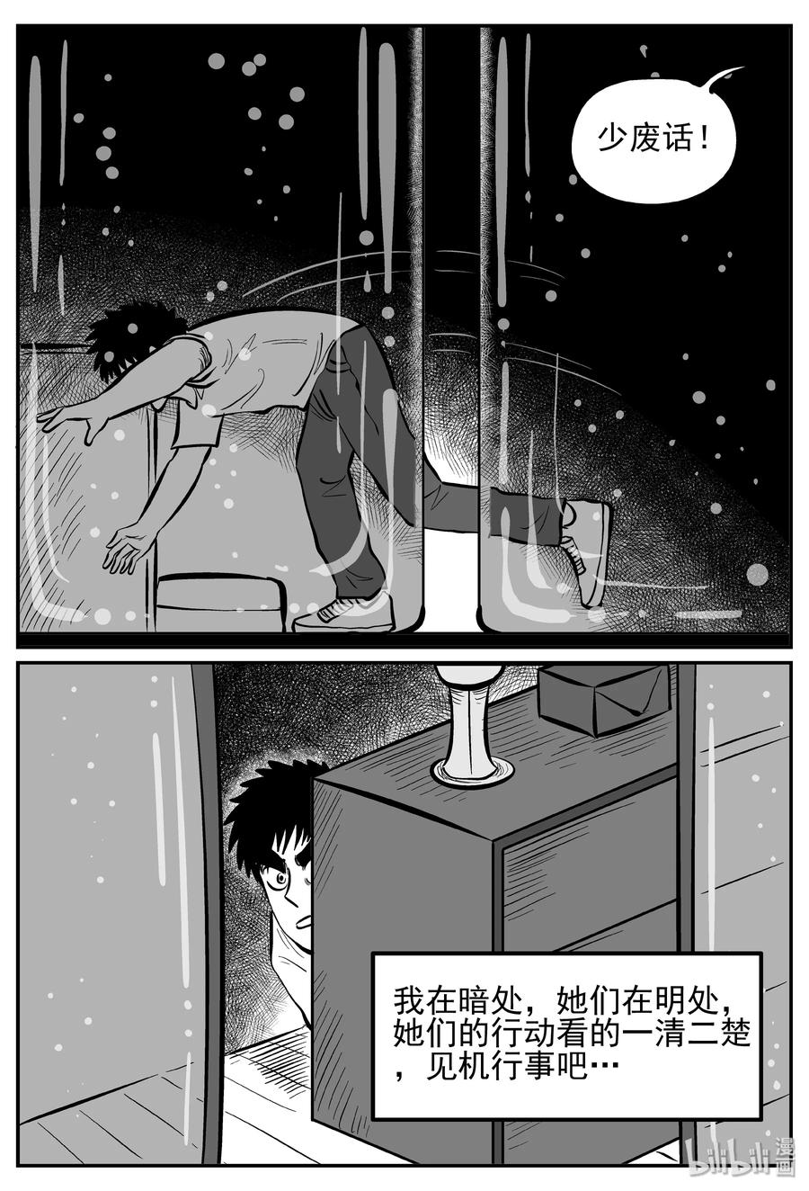 小智怪谈韩漫全集-250 怪潭山庄（13）无删减无遮挡章节图片 