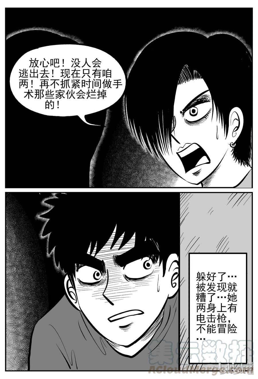 小智怪谈韩漫全集-250 怪潭山庄（13）无删减无遮挡章节图片 
