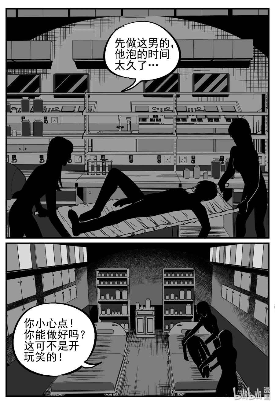 小智怪谈韩漫全集-250 怪潭山庄（13）无删减无遮挡章节图片 