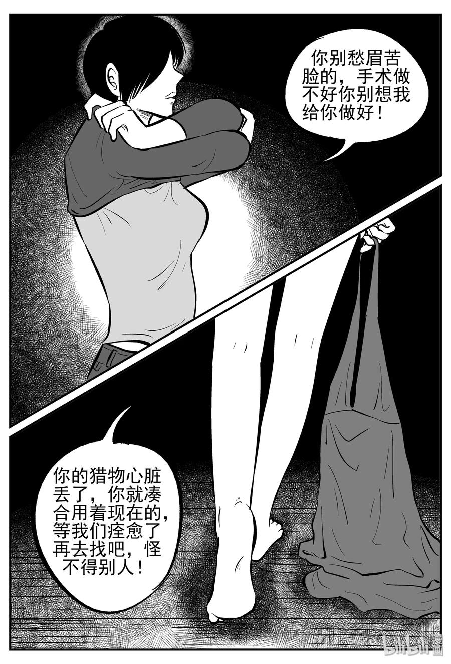 小智怪谈韩漫全集-250 怪潭山庄（13）无删减无遮挡章节图片 