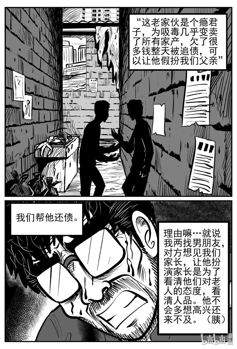 小智怪谈韩漫全集-250 怪潭山庄（13）无删减无遮挡章节图片 