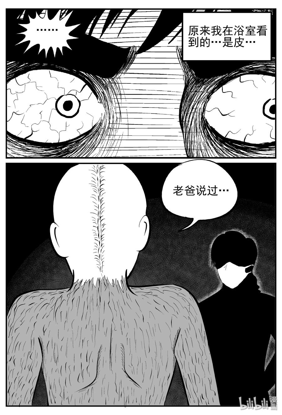 小智怪谈韩漫全集-250 怪潭山庄（13）无删减无遮挡章节图片 