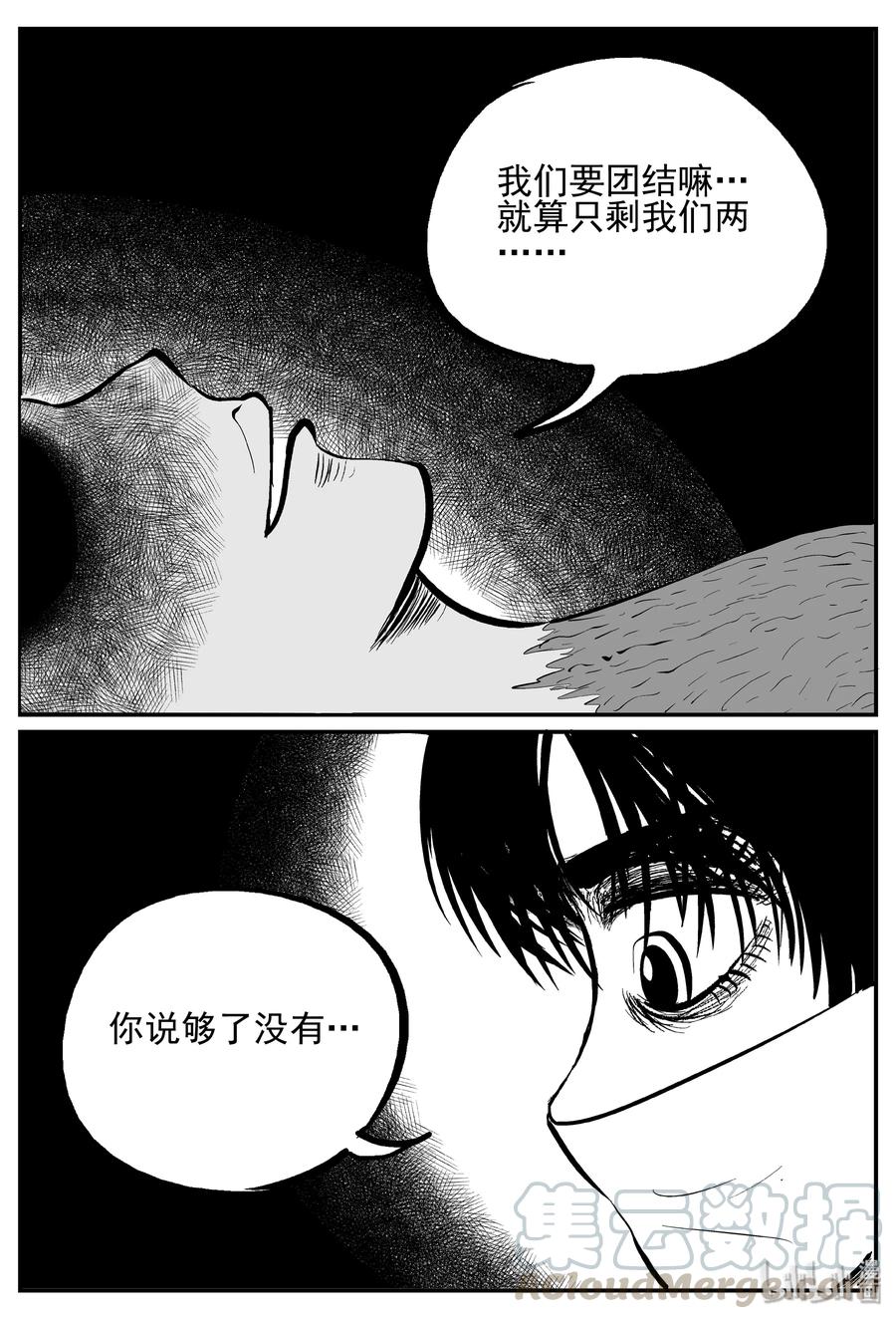 小智怪谈韩漫全集-250 怪潭山庄（13）无删减无遮挡章节图片 