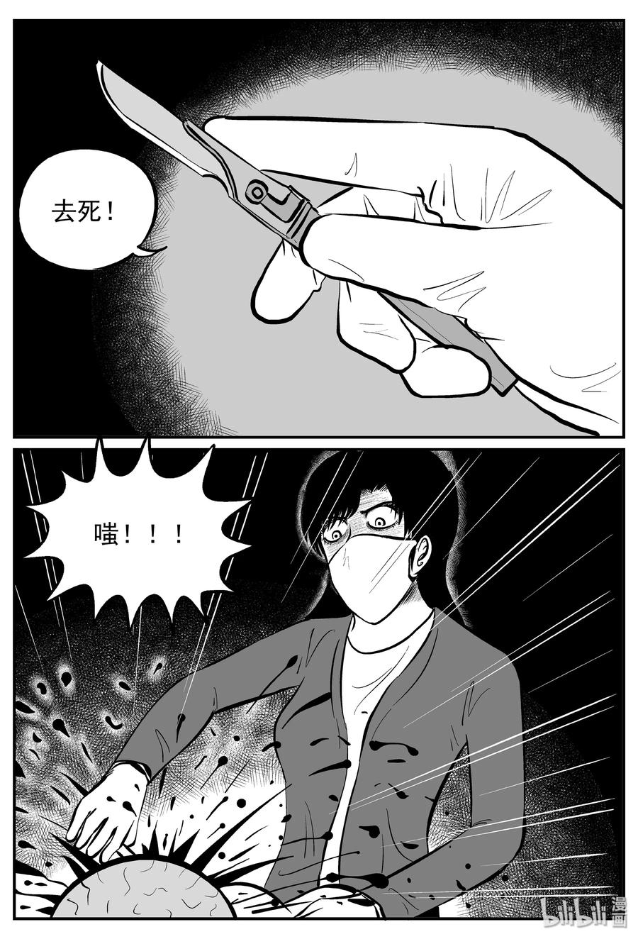 小智怪谈韩漫全集-250 怪潭山庄（13）无删减无遮挡章节图片 